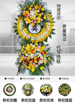 陕西咸阳市旬邑县张洪镇鹏旗村花圈代送